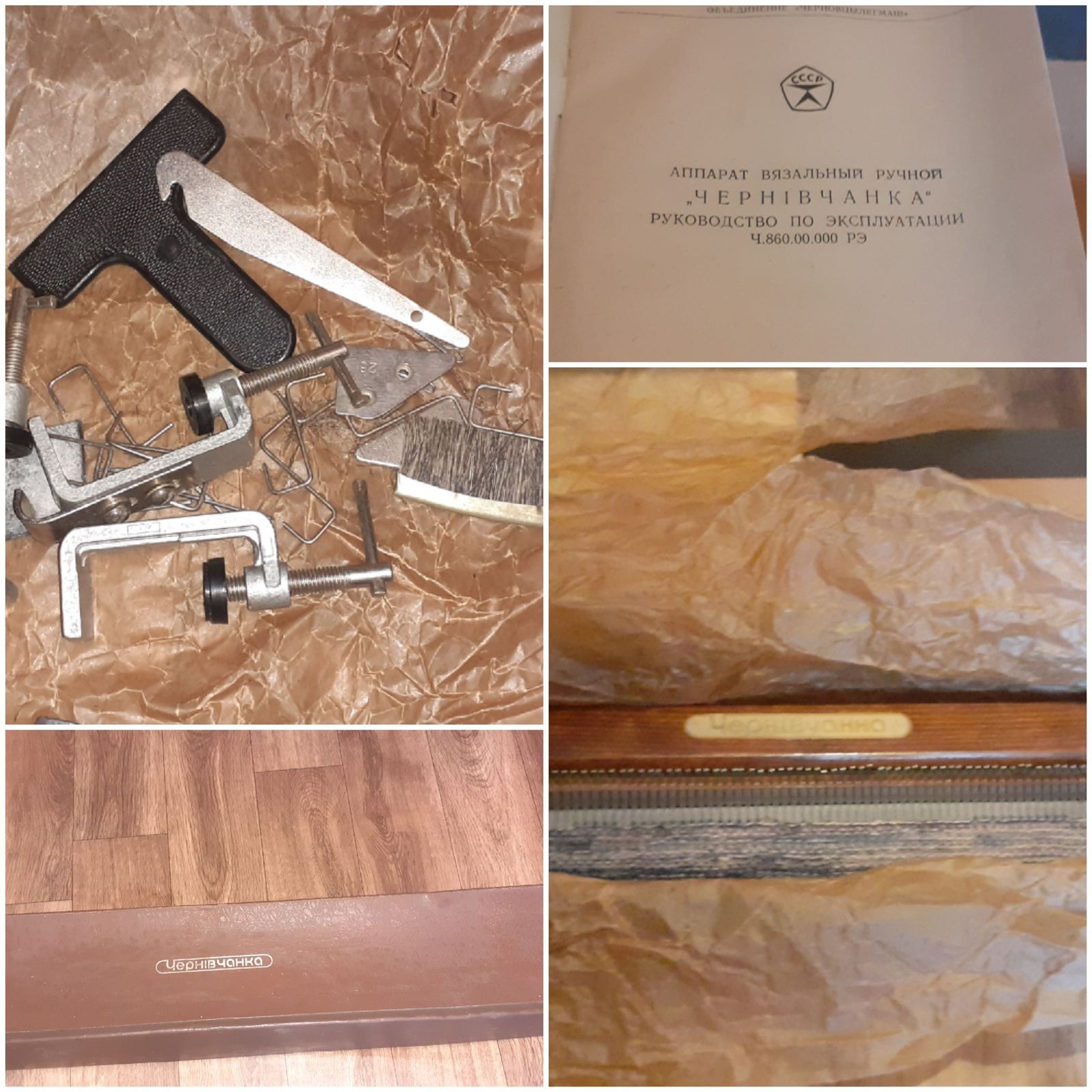 Продаётся вязальная машинка ручная  чернивчанка  - Изображение #1, Объявление #1727441