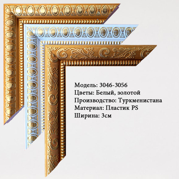 PS багеты для рамки.  - Изображение #2, Объявление #1723370