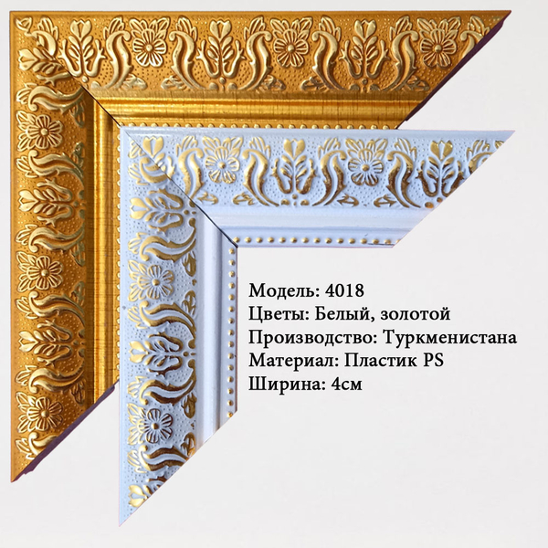 PS багеты для рамки.  - Изображение #3, Объявление #1723370